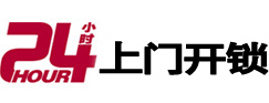 朔城开锁_朔城指纹锁_朔城换锁
